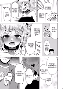 Page 5 of Idensei Shikkan no Risk ga Nai nara Papa to Kozukuri Shite mo Ii yo ne 2 | 유전성 질환의 위험이 없다면 친아빠랑 아이를 만들어도 괜찮지? 2 - preview thumbnail