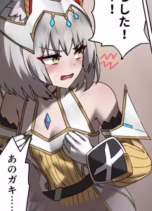 Page 56 of りろ / Riro - preview thumbnail