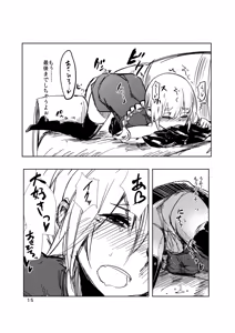 Page 271 of りろ / Riro - preview thumbnail