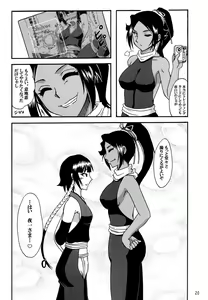 Page 19 of Gofun-Iro ni Yakitsukete - preview thumbnail