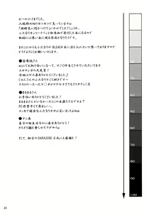 Page 24 of Gofun-Iro ni Yakitsukete - preview thumbnail