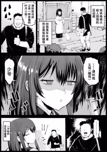 Page 4 of Kyonyuu na Gibo, Nyuuyokuchuu | 巨乳义母入浴中 - preview thumbnail