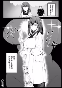 Page 51 of Kyonyuu na Gibo, Nyuuyokuchuu | 巨乳义母入浴中 - preview thumbnail