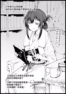 Page 54 of Kyonyuu na Gibo, Nyuuyokuchuu | 巨乳义母入浴中 - preview thumbnail