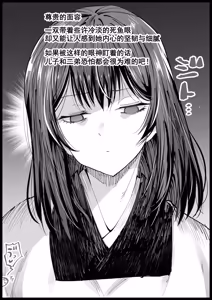 Page 56 of Kyonyuu na Gibo, Nyuuyokuchuu | 巨乳义母入浴中 - preview thumbnail