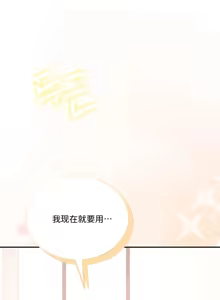 Page 14 of 飞机杯女神连线中 Wireless Onahole - Chapter 105 机翻 先行版 - preview thumbnail