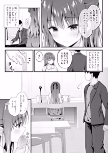 Page 6 of Yuuwaku Housoushitsu ~Noukou Ecchi o Kounai Housou!?~ - preview thumbnail