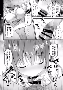 Page 9 of Yuuwaku Housoushitsu ~Noukou Ecchi o Kounai Housou!?~ - preview thumbnail