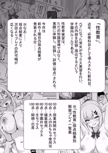 Page 3 of Seikyouiku de Class no Ano Ko to... 2-genme Otaku to Gal, Futarikkiri no Himitsu no Skill Up Sex - preview thumbnail