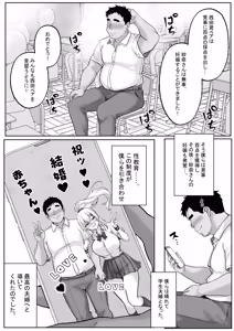 Page 52 of Seikyouiku de Class no Ano Ko to... 3-genme Akogare no Gal to no "Kyouiku Sex" ga "Honki Koubi" ni Kawaru Toki... - preview thumbnail