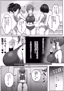 Page 36 of ] Kyonyuuu Sugina, Rikujou Gachi Joshi.Hentai Kantoku to Himitsu no Kobetsu Training JitsuryokuhaKantoku to no Kobetsu Trainin no Daishou wa, Kantoku no SeFri ni Naru Koto Deshita... - preview thumbnail