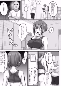 Page 6 of ] Kyonyuuu Sugina, Rikujou Gachi Joshi.Hentai Kantoku to Himitsu no Kobetsu Training JitsuryokuhaKantoku to no Kobetsu Trainin no Daishou wa, Kantoku no SeFri ni Naru Koto Deshita... - preview thumbnail