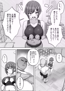 Page 7 of ] Kyonyuuu Sugina, Rikujou Gachi Joshi.Hentai Kantoku to Himitsu no Kobetsu Training JitsuryokuhaKantoku to no Kobetsu Trainin no Daishou wa, Kantoku no SeFri ni Naru Koto Deshita... - preview thumbnail