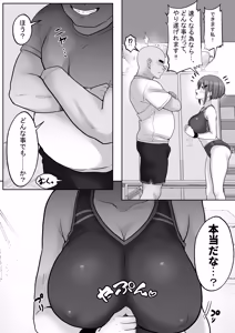 Page 9 of ] Kyonyuuu Sugina, Rikujou Gachi Joshi.Hentai Kantoku to Himitsu no Kobetsu Training JitsuryokuhaKantoku to no Kobetsu Trainin no Daishou wa, Kantoku no SeFri ni Naru Koto Deshita... - preview thumbnail