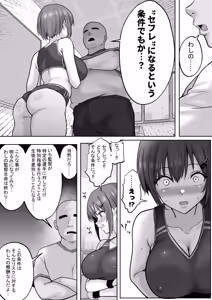 Page 10 of ] Kyonyuuu Sugina, Rikujou Gachi Joshi.Hentai Kantoku to Himitsu no Kobetsu Training JitsuryokuhaKantoku to no Kobetsu Trainin no Daishou wa, Kantoku no SeFri ni Naru Koto Deshita... - preview thumbnail