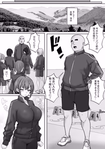 Page 38 of ] Kyonyuuu Sugina, Rikujou Gachi Joshi 3.. Hentai Kantoku to Himitsu no Kobetsu Training Hentai Kantoku ni Gachi Koishite [Harami Kongan] Shichatta Watashi - preview thumbnail