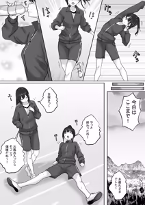 Page 39 of ] Kyonyuuu Sugina, Rikujou Gachi Joshi 3.. Hentai Kantoku to Himitsu no Kobetsu Training Hentai Kantoku ni Gachi Koishite [Harami Kongan] Shichatta Watashi - preview thumbnail