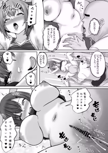 Page 9 of ] Kyonyuuu Sugina, Rikujou Gachi Joshi 3.. Hentai Kantoku to Himitsu no Kobetsu Training Hentai Kantoku ni Gachi Koishite [Harami Kongan] Shichatta Watashi - preview thumbnail