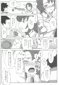 Page 11 of Shima Shima Dan ni Hairou!! - preview thumbnail