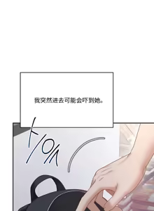 Page 8 of 飞机杯女神连线中 Wireless Onahole - Chapter 102 机翻 - preview thumbnail