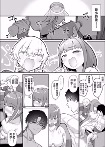 Page 28 of ネトラセクラブ2 後半 - preview thumbnail