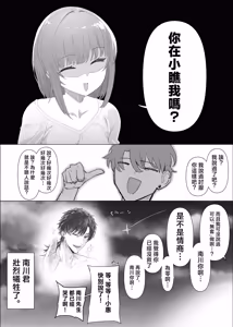 Page 30 of ネトラセクラブ2 後半 - preview thumbnail