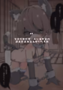 Page 90 of Kimi wa Kyou kara Onnanoko ~Onnanoko ni Kyousei Josou de Omocha ni sareru Otokonoko Shuu~ - preview thumbnail