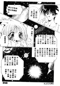 Page 103 of Puni Moe Club - preview thumbnail
