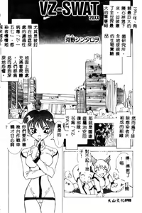 Page 105 of Puni Moe Club - preview thumbnail
