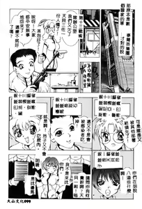 Page 106 of Puni Moe Club - preview thumbnail