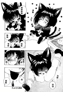 Page 11 of Puni Moe Club - preview thumbnail