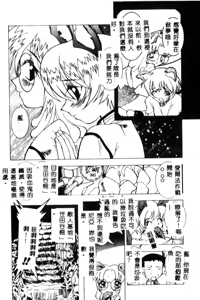 Page 114 of Puni Moe Club - preview thumbnail