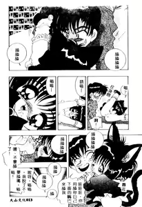 Page 12 of Puni Moe Club - preview thumbnail