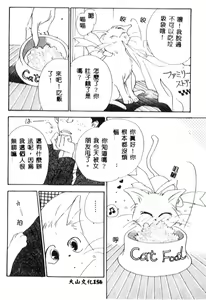 Page 125 of Puni Moe Club - preview thumbnail