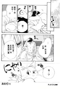 Page 129 of Puni Moe Club - preview thumbnail