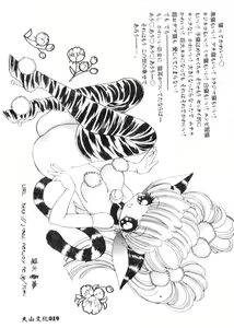 Page 130 of Puni Moe Club - preview thumbnail