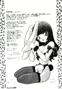 Page 132 of Puni Moe Club - preview thumbnail