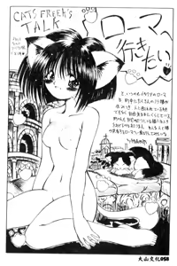 Page 133 of Puni Moe Club - preview thumbnail