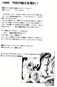 Page 135 of Puni Moe Club - preview thumbnail