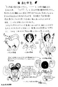 Page 136 of Puni Moe Club - preview thumbnail