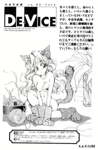 Page 141 of Puni Moe Club - preview thumbnail