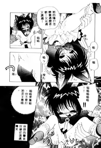 Page 15 of Puni Moe Club - preview thumbnail