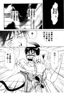 Page 19 of Puni Moe Club - preview thumbnail