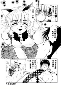 Page 20 of Puni Moe Club - preview thumbnail