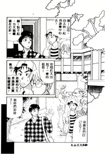 Page 21 of Puni Moe Club - preview thumbnail