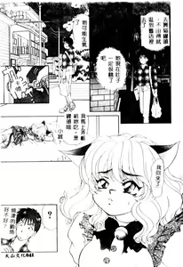 Page 22 of Puni Moe Club - preview thumbnail