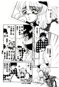 Page 23 of Puni Moe Club - preview thumbnail