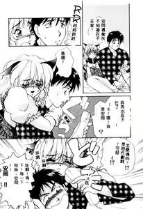 Page 24 of Puni Moe Club - preview thumbnail