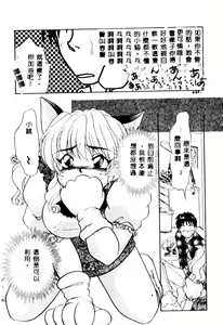 Page 26 of Puni Moe Club - preview thumbnail