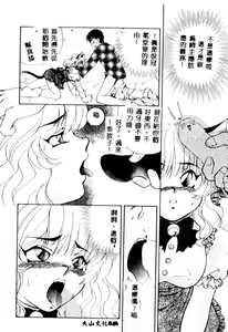 Page 27 of Puni Moe Club - preview thumbnail